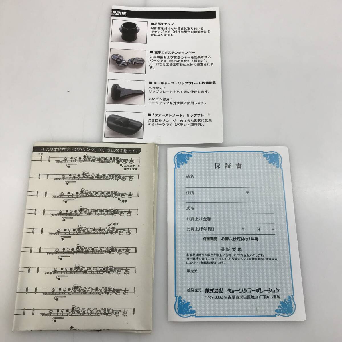 No.4810 ★1円～ 【楽器】 クラリネット NUVO STUDENT FLUTE jFLUTE ジャンク品の画像8