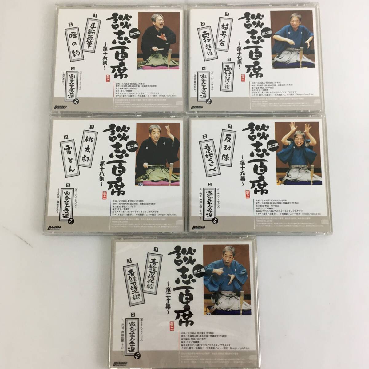 ★１円～ 古典落語CD-BOX 第二期 立川談志 談志百席 中古品の画像5