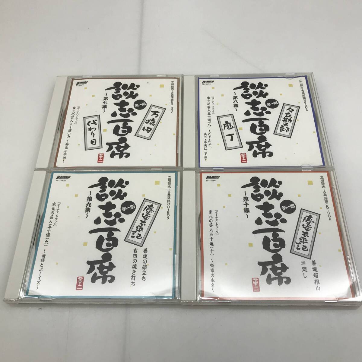 No.4896★1円～【CD】立川談志・古典落語CD－BOX「談志百席」第一期 中古品