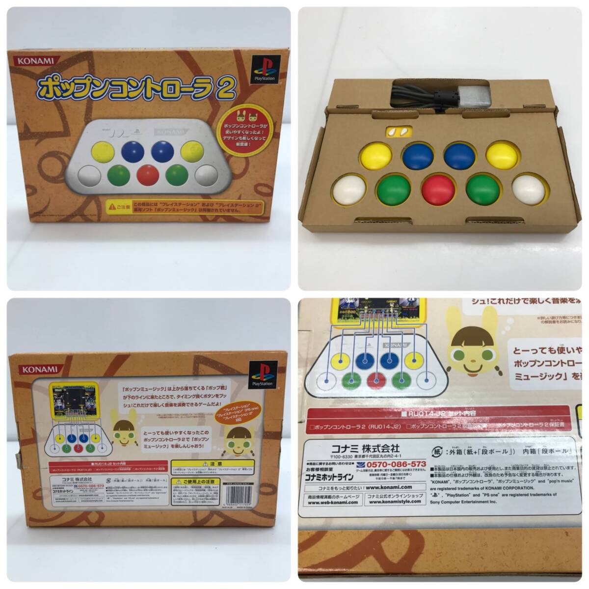 No.5230 *1 jpy ~ [ Junk game peripherals ] pop n controller 2 arcade game 3DS Game Boy controller other junk 