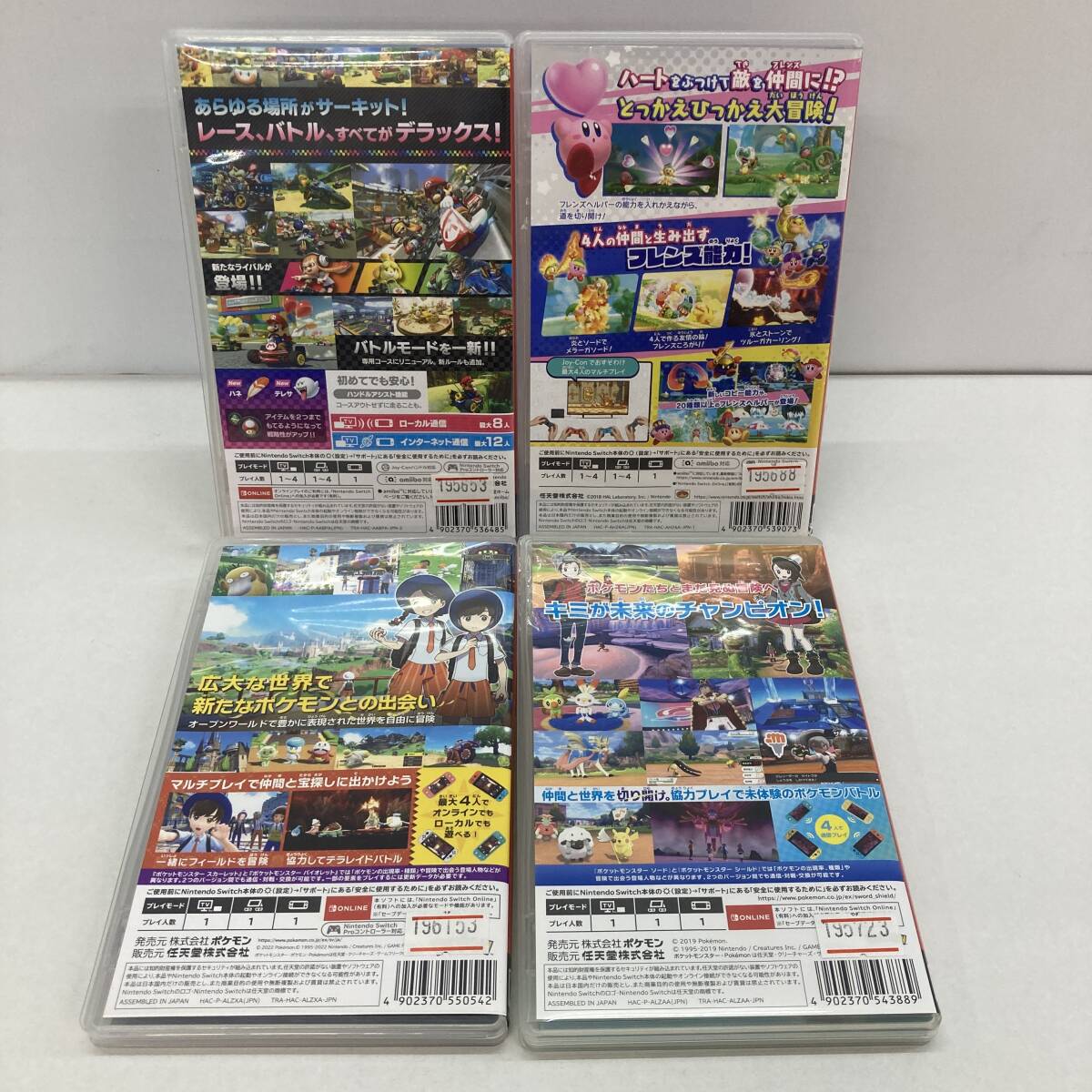 C5251 ★1円～【Nintendo Switch】スイッチソフト 4本 「マリオカート/カービィ/ポケモンスカーレット/ソード」 中古品 ◎コンパクト発送◎の画像2