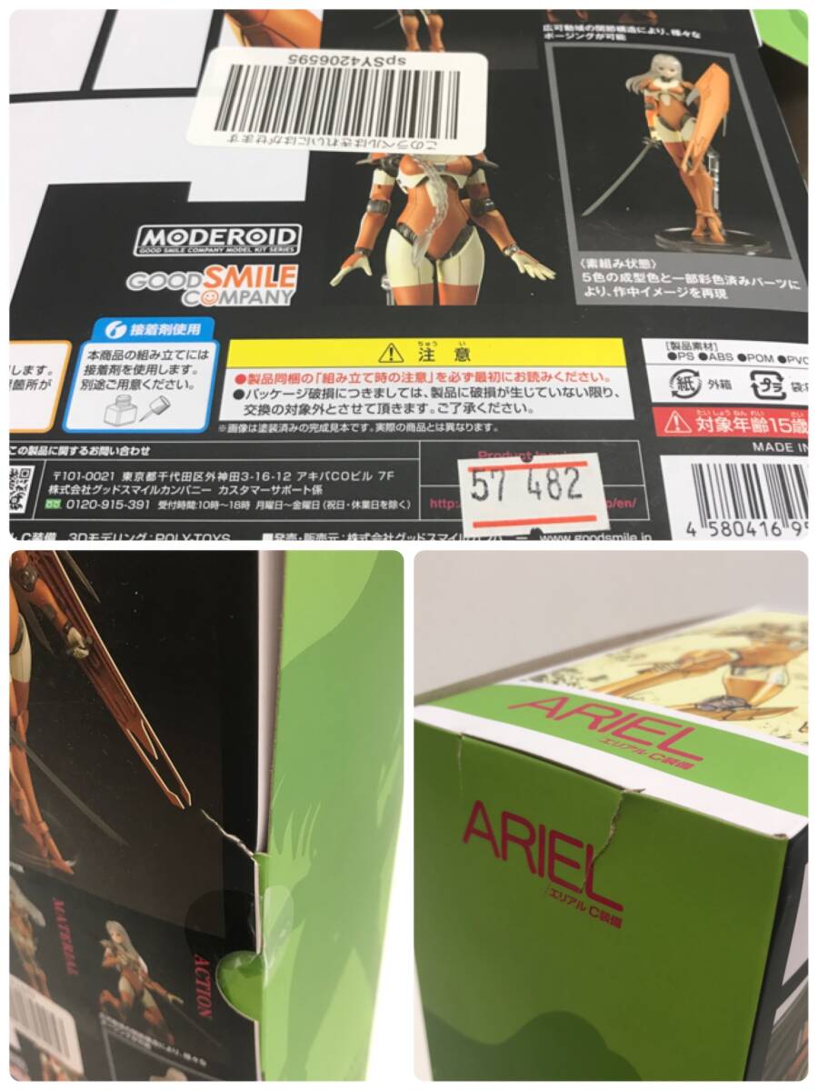 No.4942【★1円～】MODEROID ARIEL エリアル C装備 ノンスケール PS&ABS製 中古品の画像10