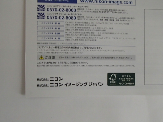 ^ Nikon D5600 D5300 D3400 2018.8 [ catalog ] camera body is not.