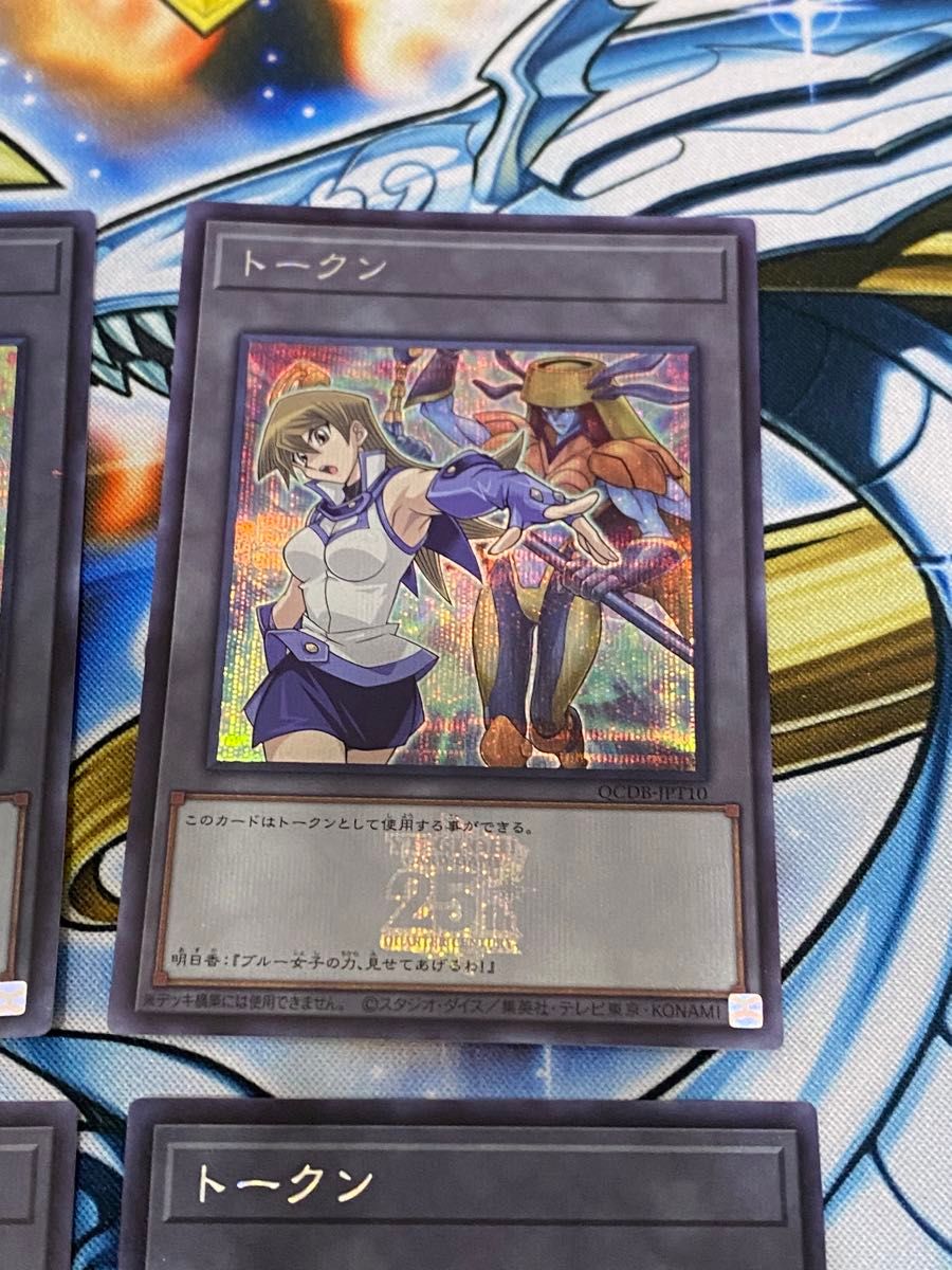 トークンシークレットまとめ売り　明日香　柚子　遊戯王OCG