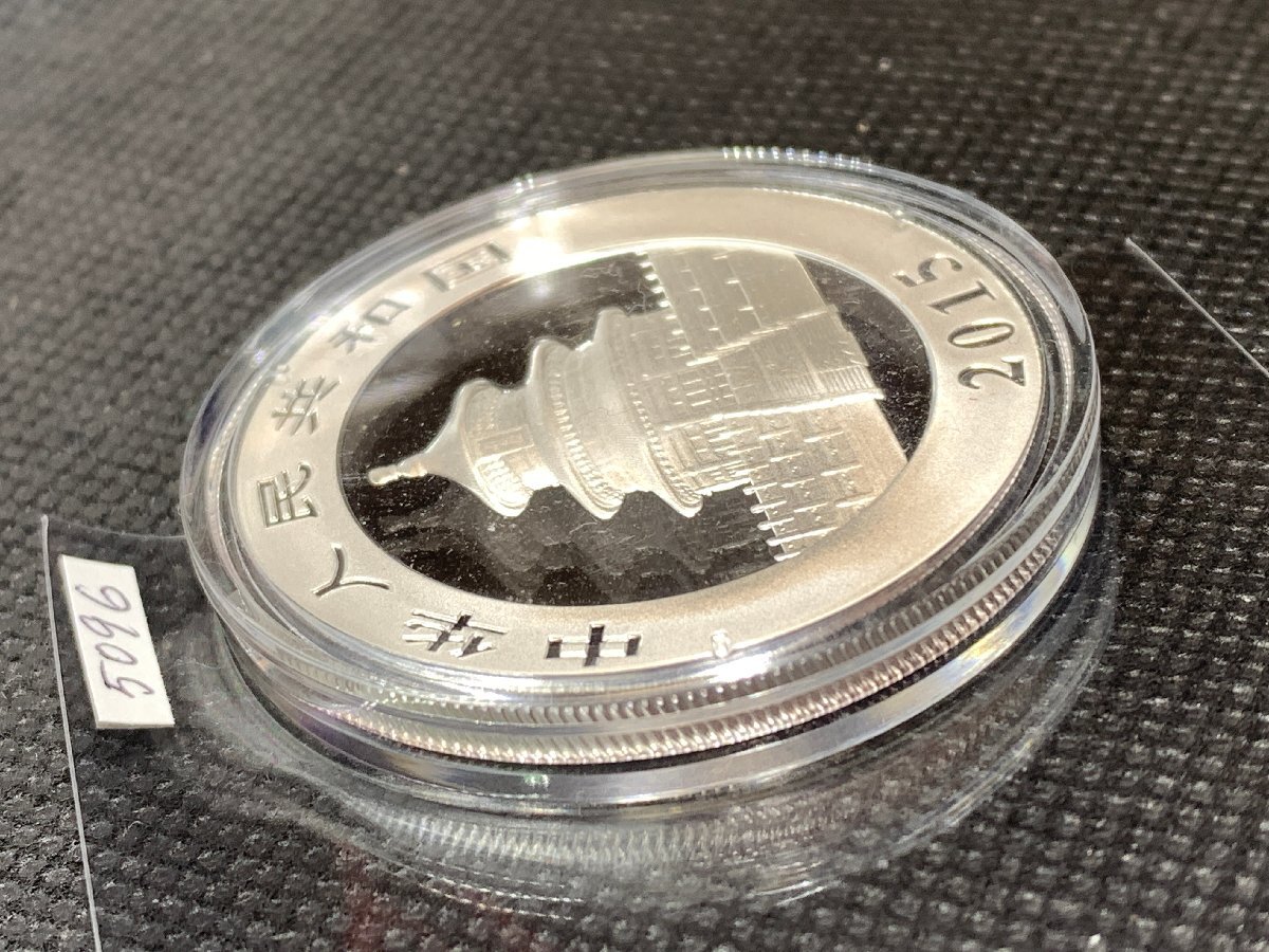 31.1グラム 2015年 (新品) 中国「パンダ」純銀 1オンス 銀貨の画像6