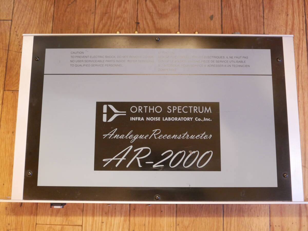 ◆ORTHO SPECTRUM【AR-2000】アナログリコンストラクター③ INFRANOISE インフラノイズの画像4