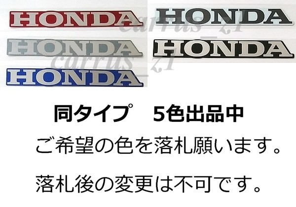 ホンダ 純正 ステッカー HONDA 銀シート ブラック 80mm 2枚セット /CB400 NM4-01 NM4-02 CBR400R CB400F 400X VT400S VTR XR230 FTR_画像3