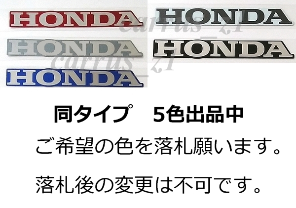 送料無料 ホンダ 純正 ステッカー HONDA 銀シート/レッド80mm / 2枚セット NT1100 X-ADV GB350S CB250R ADV160 ダックス125 CL500の画像4