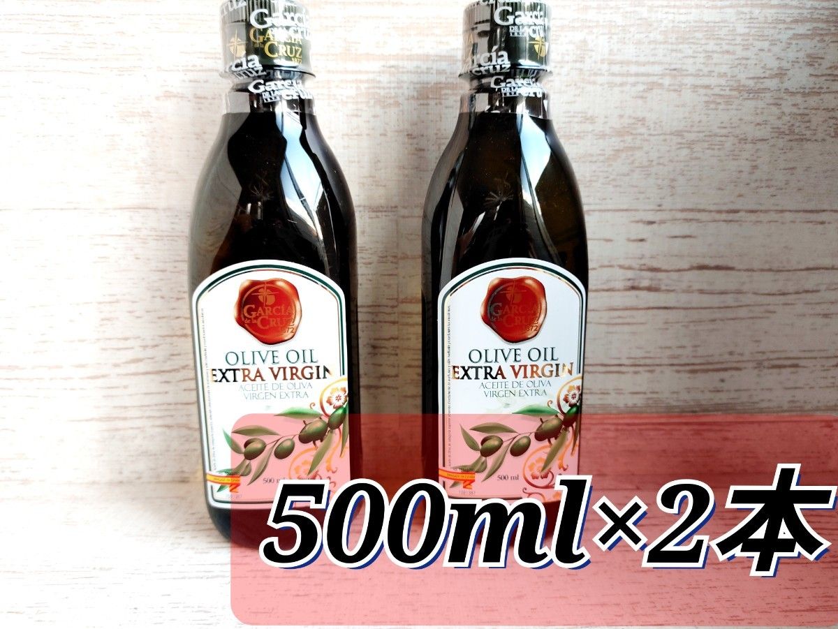 ガルシア　EXバージンオリーブオイル　500ml