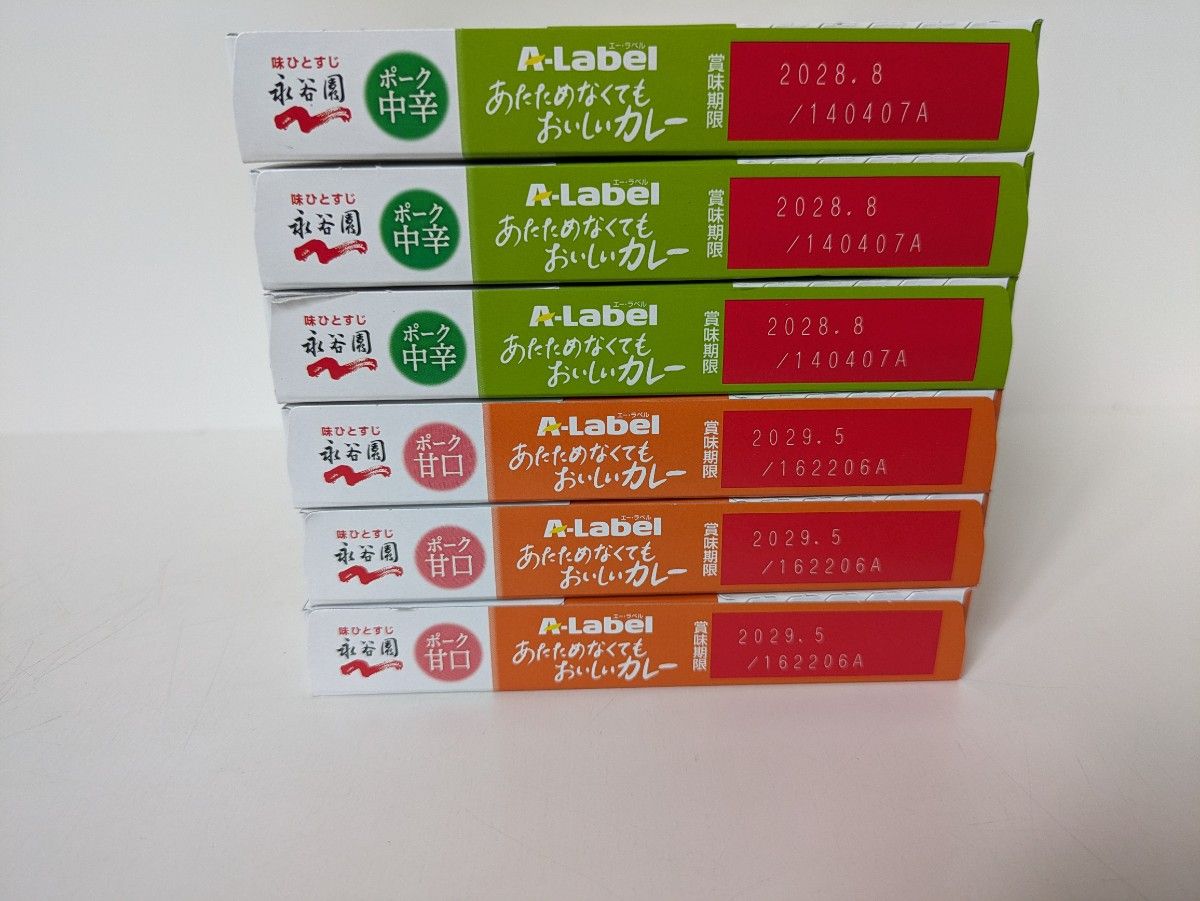 永谷園　エーラベル　あたためなくてもおいしいカレー　甘口　中辛　合計6袋　保存食