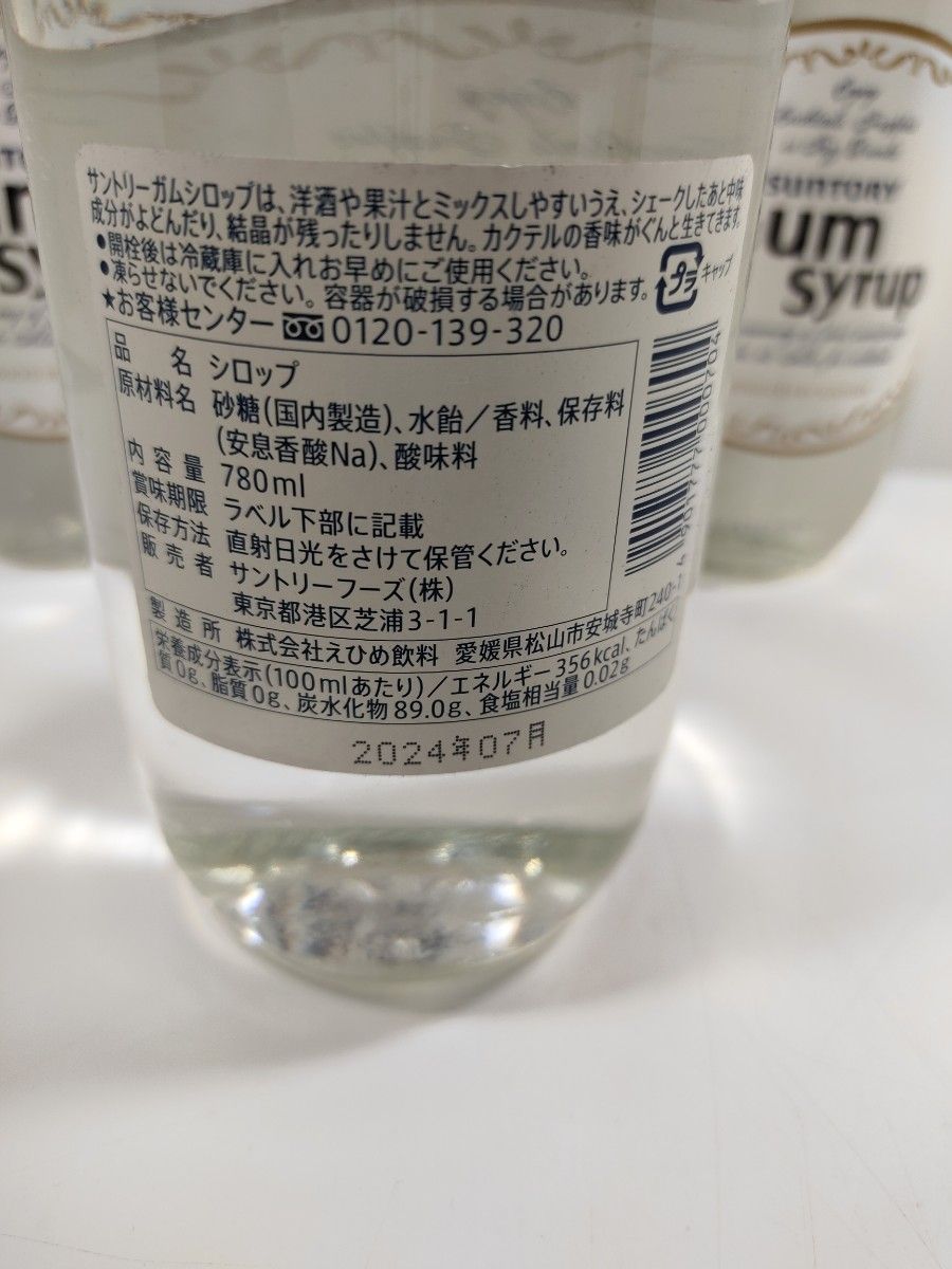 サントリー ガムシロップ 780ml×4 本　送料無料