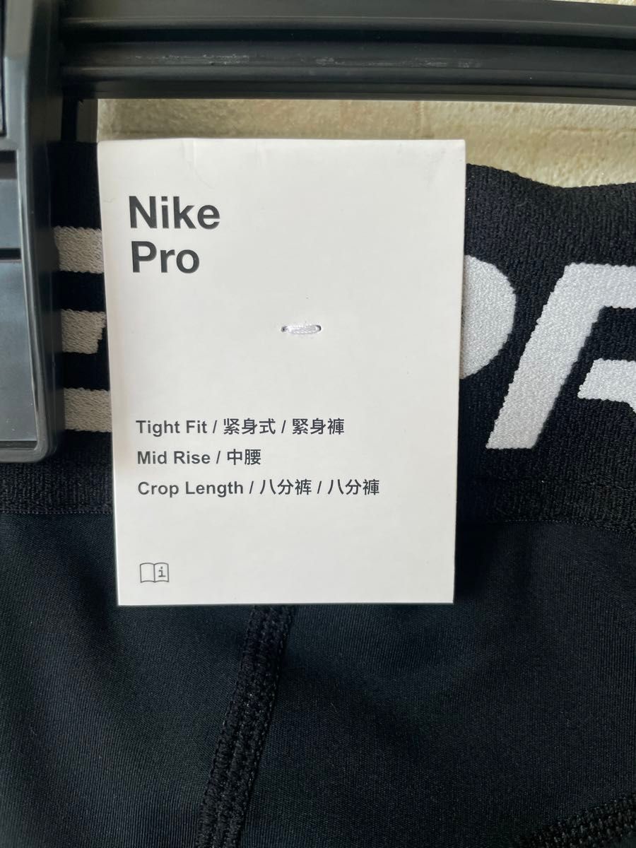 L」NIKEナイキ プロ365 ウィメンズ ミッドライズ クロップレギンス 黒