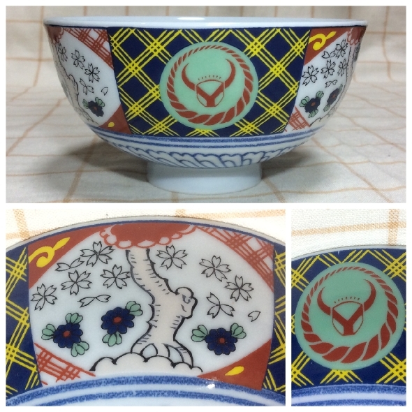  postage 350 jpy ~ Yoshino house tea cup Mini .... diameter approximately 10.9cm height approximately 5.9cm