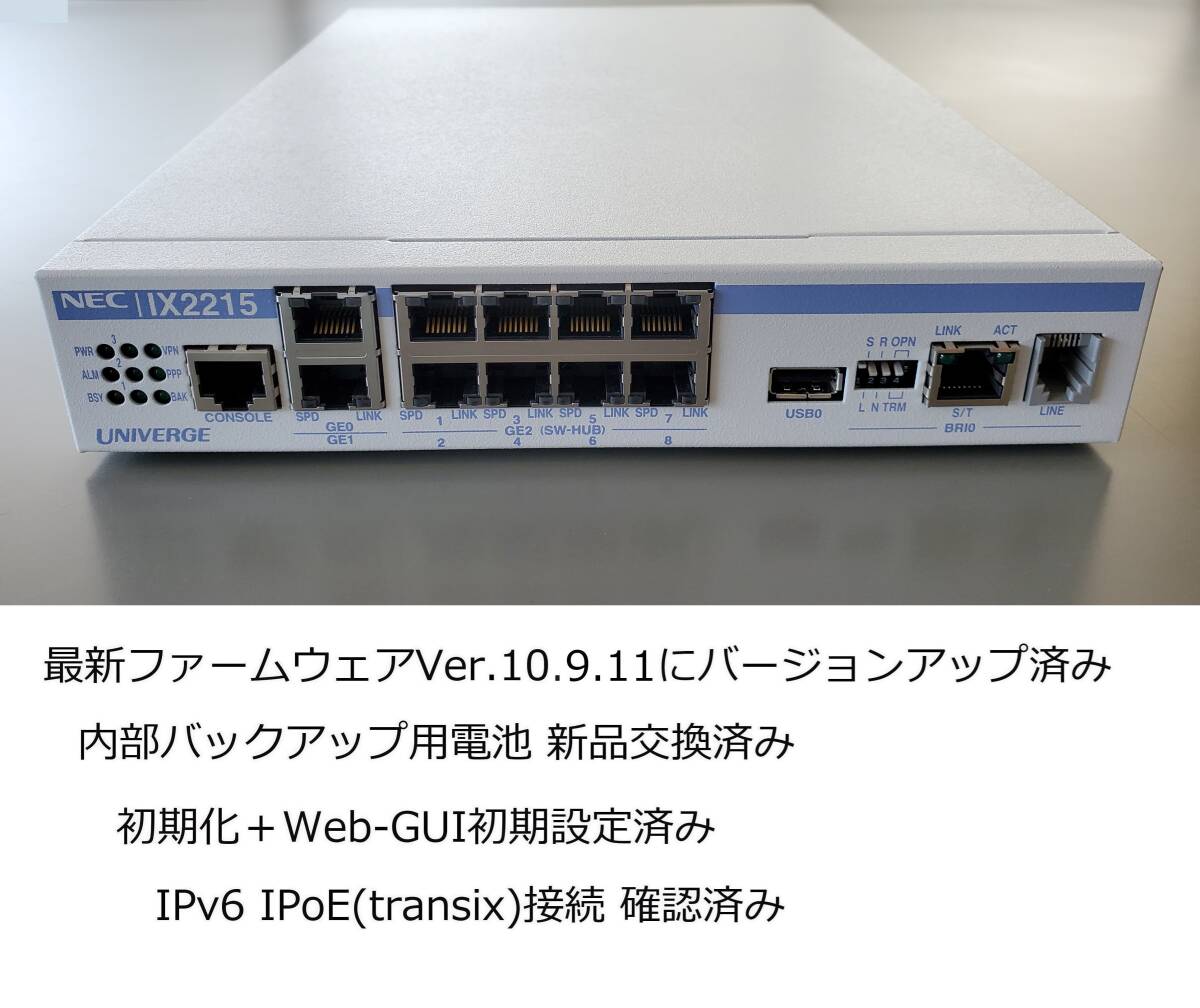 【内部電池交換済】ギガビットルータ/NEC UNIVERGE IX2215/FW最新10.9.11/初期化+Web-GUI初期設定済み No.2_画像1