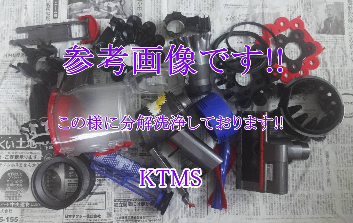 □中古動作品□可能な限り分解清掃除菌済み□ダイソン □中古動作品□可能な限り分解清掃除菌済み□ダイソン