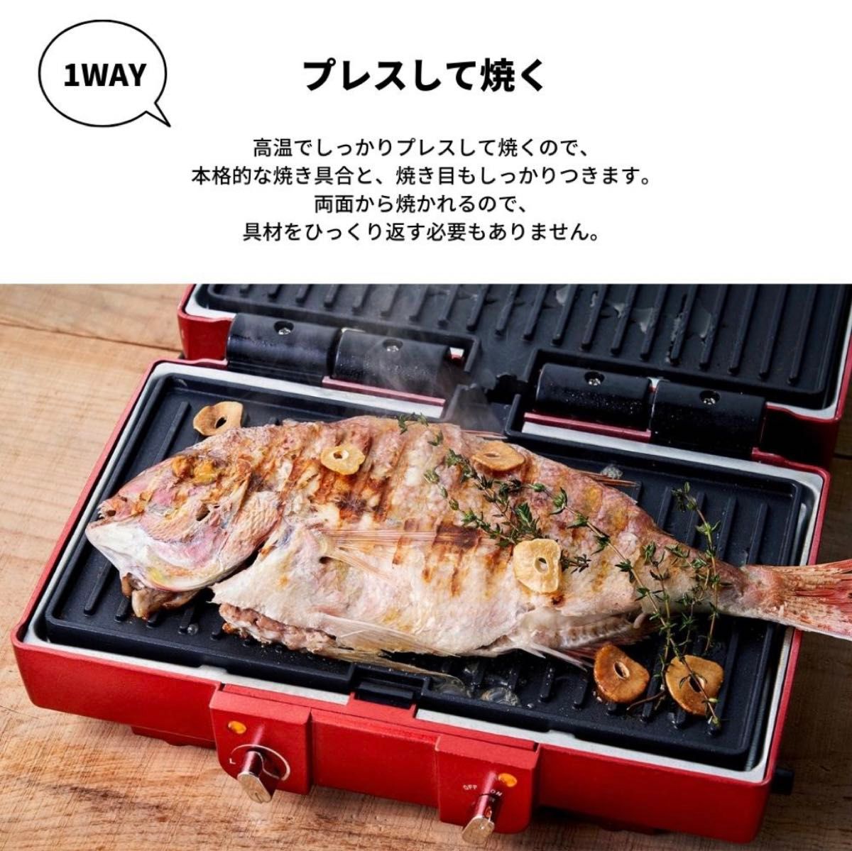 D&S プレスグリル 日本洋食器 レッド リバーシブルプレート 両面焼き ホットプレート 焼肉 バーベキュー 焼き鳥 ステーキ