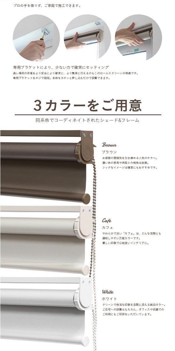 訳あり カーテン ロールスクリーン45cm 同じ色２本 超お得 セット###訳小Rスクリーン45X2本同色###の画像9