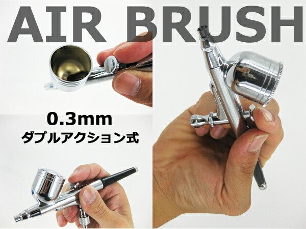 訳ありB級品★エアブラシ 小型 電動 コンプレッサーを使用するタイプ ###訳小野エアブララ★###の画像1