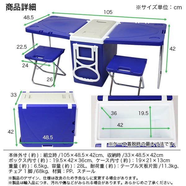 訳ありB級品◆クーラーボックス 椅子 2個付 キャスター付 ピクニックテーブル テーブル 折りたたみ ###訳小野ピクニッククーラー色ラ###_画像5