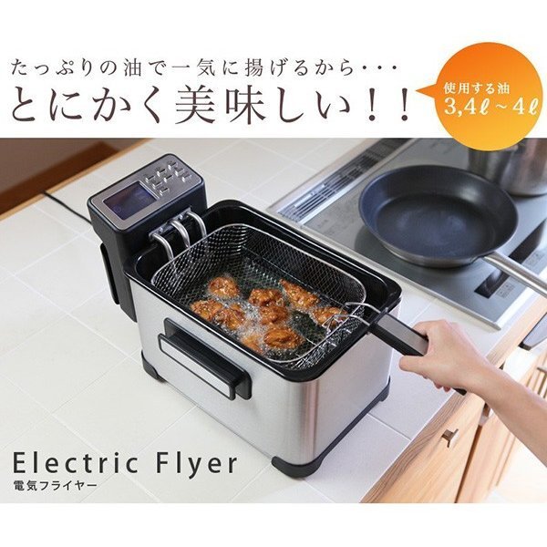 訳ありB級品◆フライヤー 電気フライヤー 1.2L　3.5L　 4L フライヤー 高機能 電気フライヤー 天ぷら から揚げ###訳小野フライヤーラ###_画像6