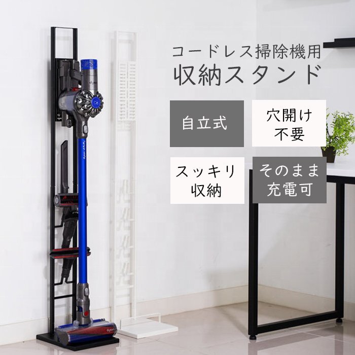 訳ありB級品★ダイソン用スタンド 掃除機 スタンド dyson スリム アイリスオーヤマ 東芝 マキタ###訳小坂掃除機台CQCDZ###の画像4