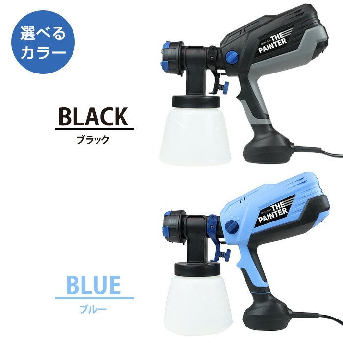 訳あり★新品◆電動スプレーガン 吹き付け式 塗装機 大容量タンク 油性 水性 噴霧 電動ペインター DIY 日曜大工###スプレーガンSPR01黒###の画像7