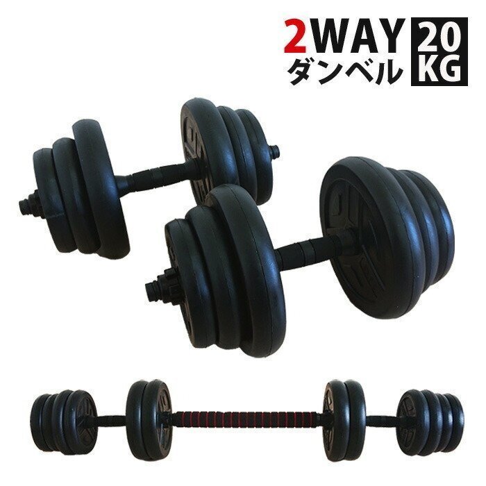 訳ありB級品★ダンベル 10kg×2個セット 計20キロ 腕用 筋トレ ラバー シャフト プレート トレーニング###訳小野ダンベルラ10X2モ###の画像4