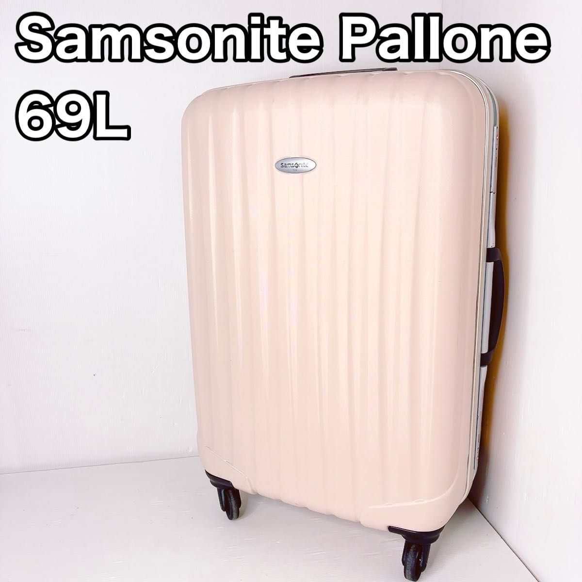 Samsonite サムソナイト スーツケース Pallone パローネ 69L Samsonite サムソナイト スーツケース Pallone パローネ 69L