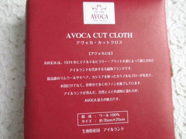 ＡＶＯＣＡ　　アヴォカ　新品　タグ＆生地（35×25cm）　①_画像3