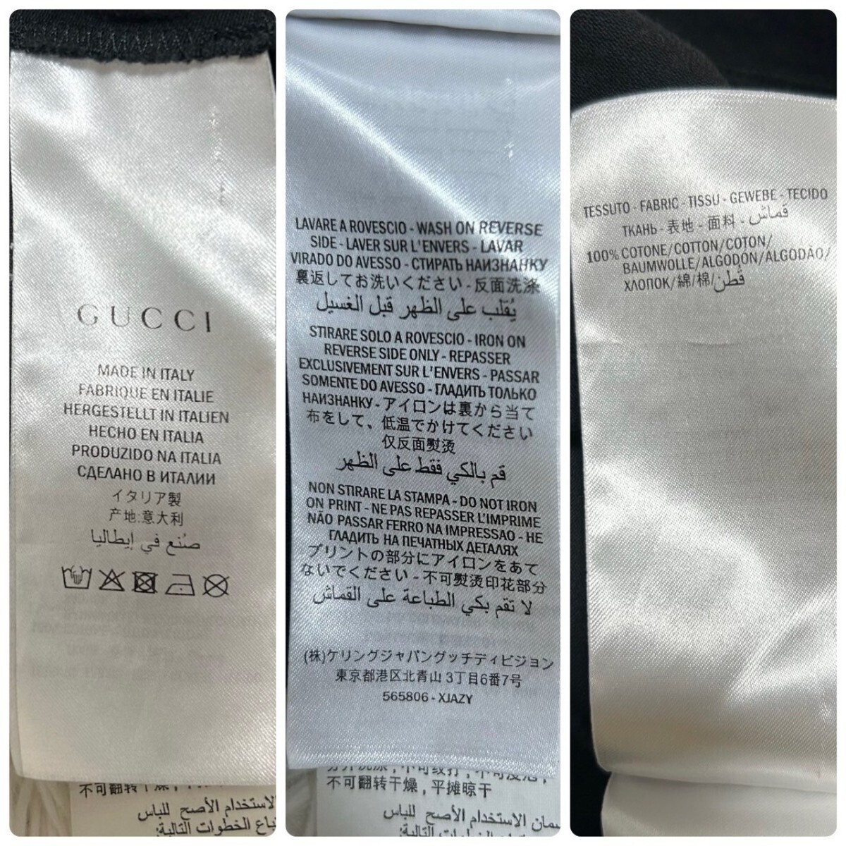 1円◆美品◆現行品 グッチ GUCCI Tシャツ 半袖 ロゴ トップス プルオーバー 黒 ブラック メンズ レディース S〜M 国内正規品 カットソー