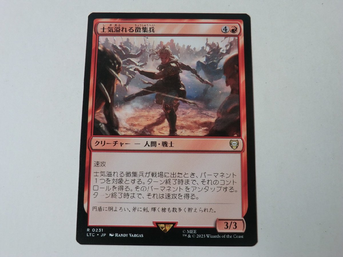 MTG 美品 【士気溢れる徴集兵】 （レア） 指輪物語：中つ国の伝承 LTC 日 8枚迄_画像1