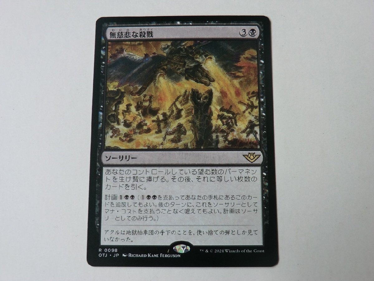 MTG 美品 【無慈悲な殺戮】 （レア） サンダー・ジャンクションの無法者 OTJ 日 6枚迄_画像1