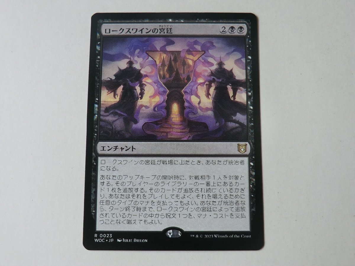 MTG 美品 【ロークスワインの宮廷】 （レア） エルドレインの森 WOC 日 2枚迄の画像1