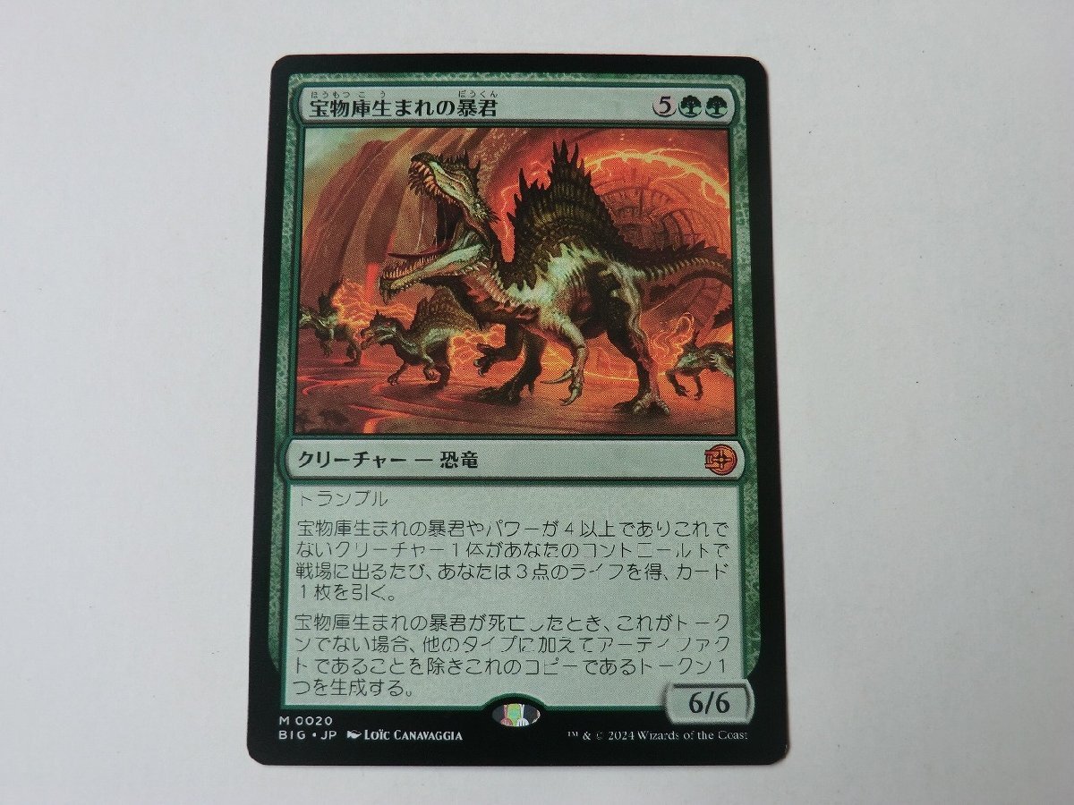 MTG 美品 【宝物庫生まれの暴君】 （神話レア） サンダー・ジャンクションの無法者 BIG 日 1枚迄の画像1