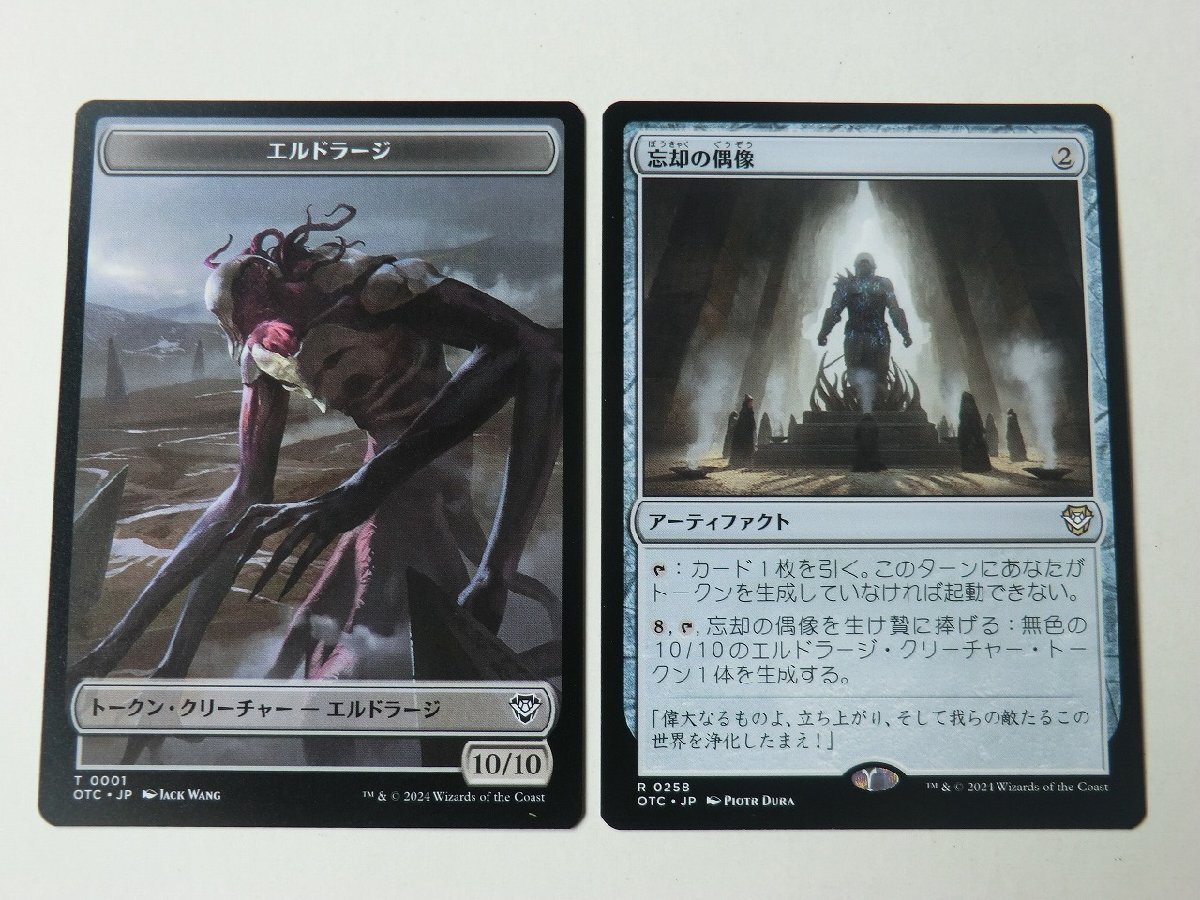 MTG 美品 【忘却の偶像】 （レア） サンダー・ジャンクションの無法者 OTC 日 2枚迄の画像1