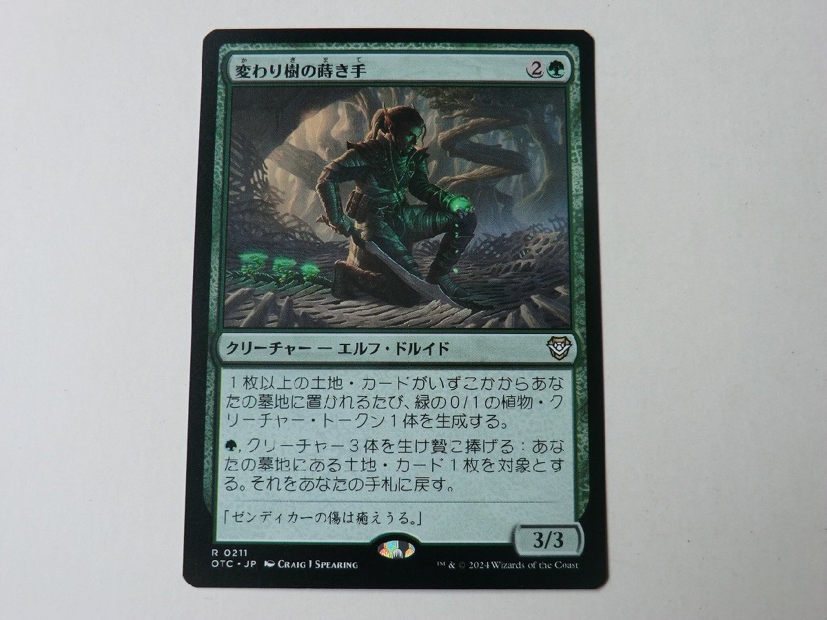 MTG 美品 【変わり樹の蒔き手】 （レア） サンダー・ジャンクションの無法者 OTC 日 3枚迄_画像1