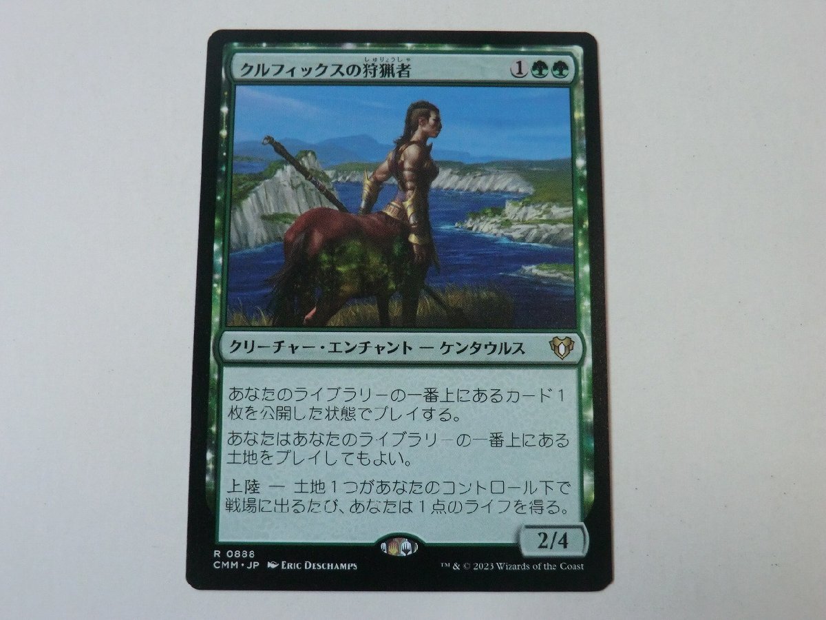 MTG 美品 【クルフィックスの狩猟者】 （レア） 統率者マスターズ CMM 日 3枚迄_画像1