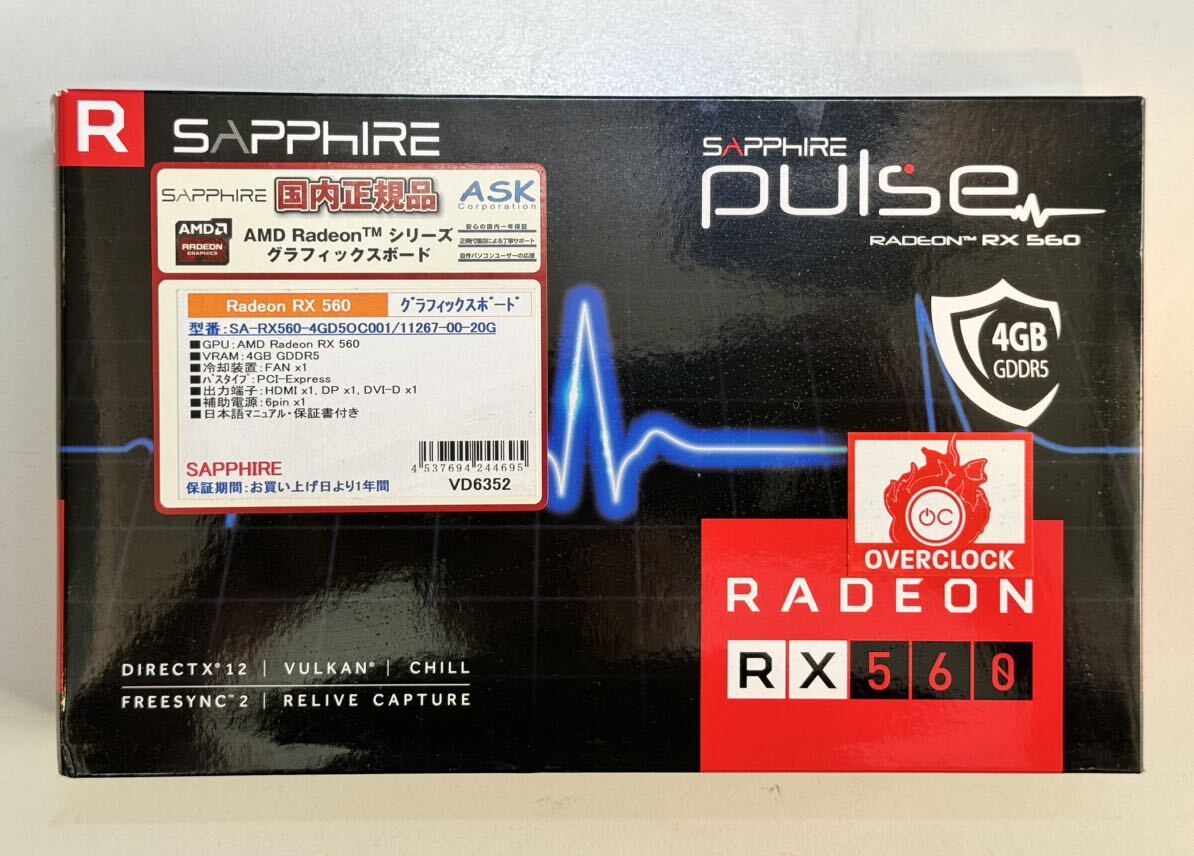 SAPPHIRE Pulse Radeon RX 560 4GB 【ジャンク】の画像1