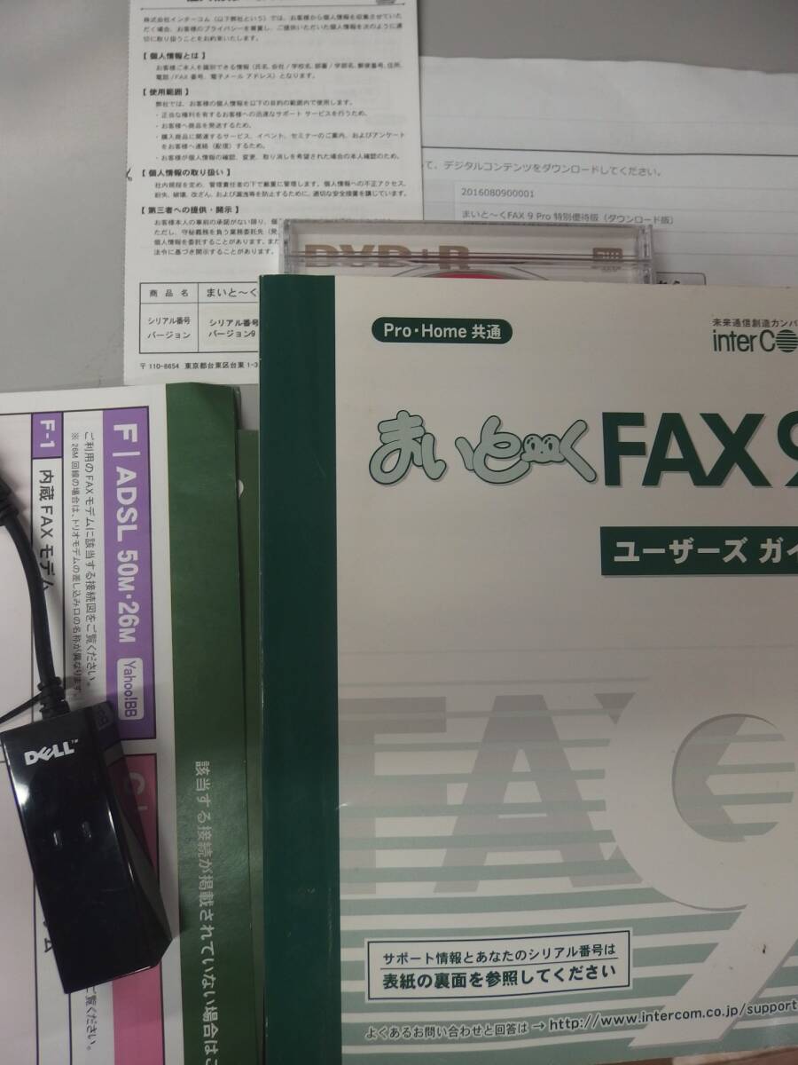 FAX мягкий 「... и ～...FAXPro」 версия 9 самый новый /USB подержанный товар ... бонус  【5% автоматически  снижение цены 】
