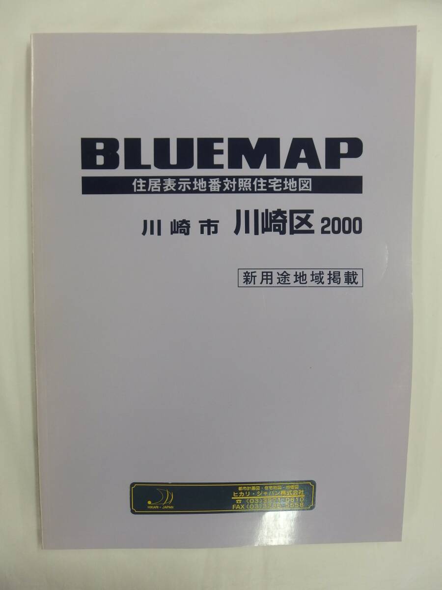NK895】ゼンリン住宅地図 北海道 小樽市 1988年 マップ |本、雑誌 NK895】ゼンリン住宅地図 北海道 小樽市 1988年 マップ |本、雑誌