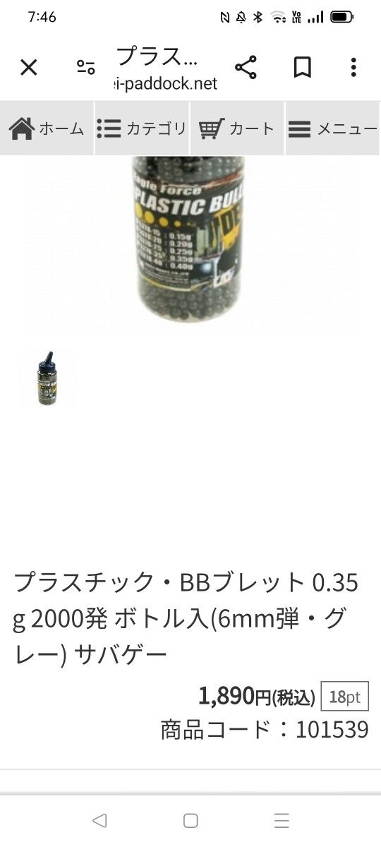 BB弾 0.35g ×2000発イーグルフォース BB ブレッド 超高精度 研磨