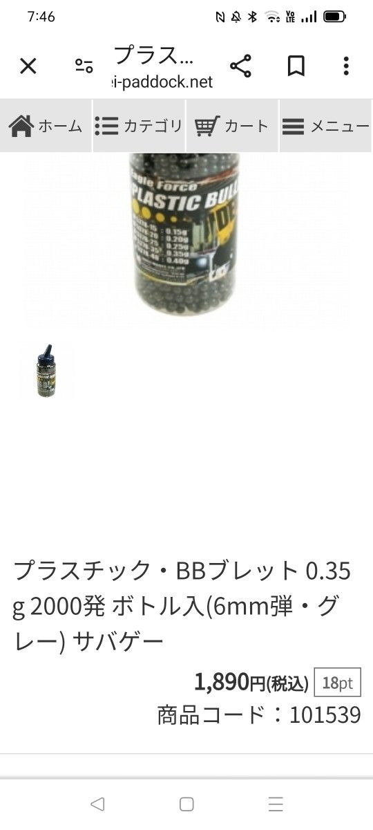 BB 弾 0.35g ×2000発 イーグルフォース BB ブレッド 超高精度研磨
