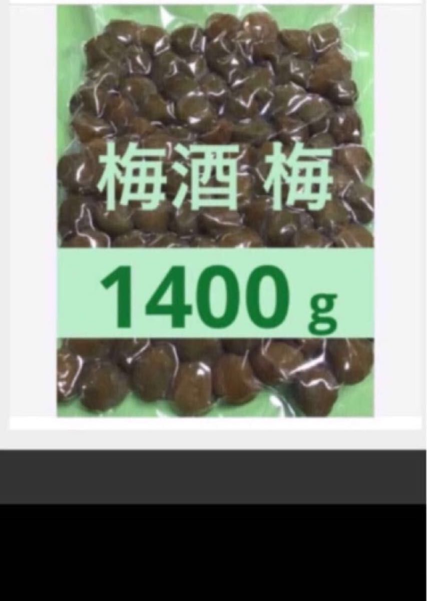 梅酒の梅 １４００g 訳あり 