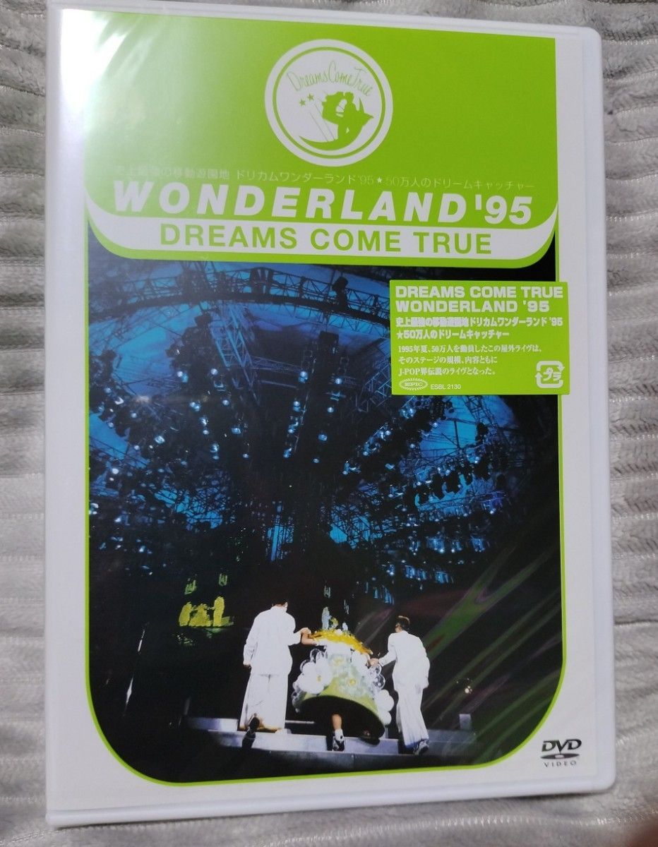 ドリカム　史上最強の移動遊園地ワンダーランド91＋95２点セット [DVD]　新品未開封