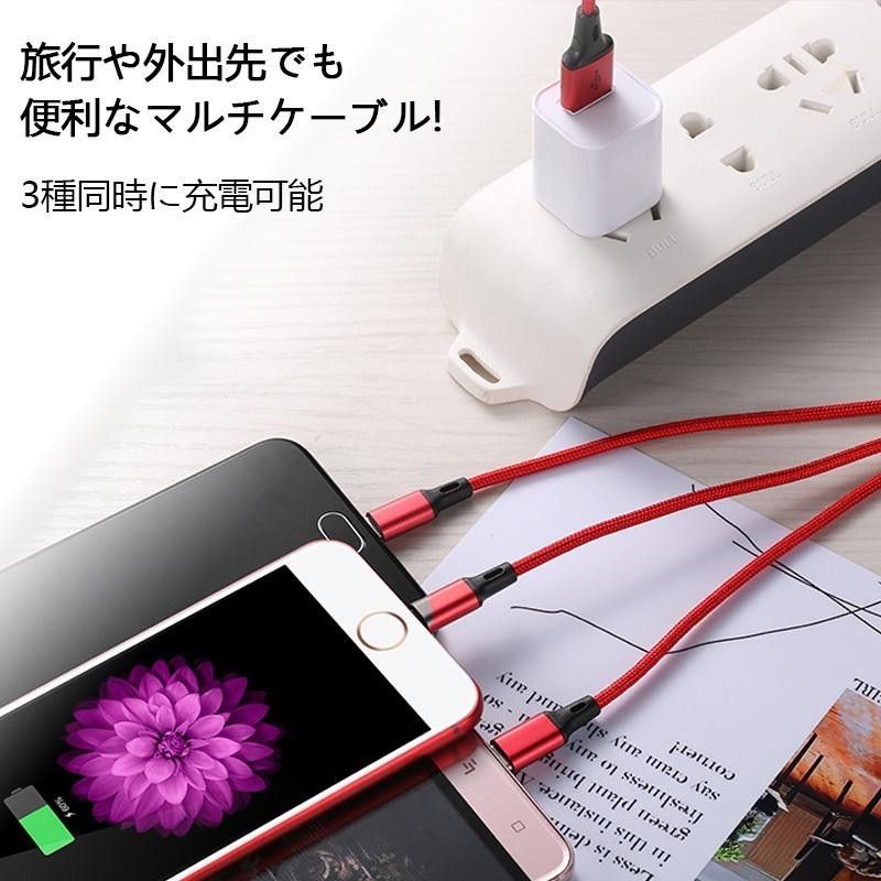 3in1 USB充電ケーブル1.2m Type-C iPhone MicroUSB一本で三役 Android 同時充電可ゴールド