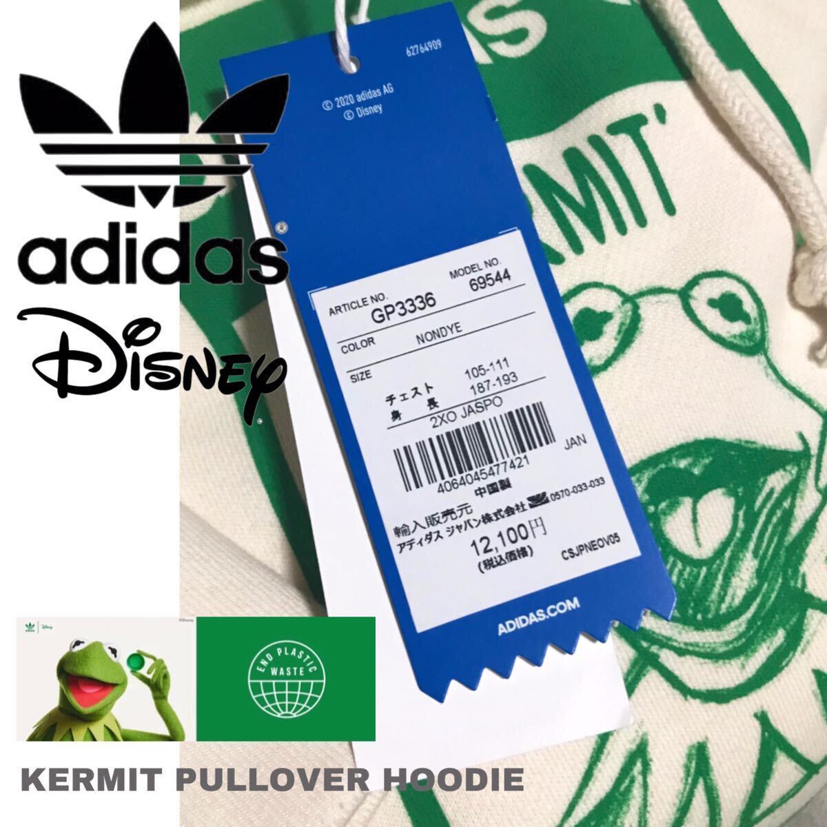 新品！希少2XO(3XL)サイズ◎定価12100円 ●アディダス● adidas×Disney オーガニックコットン カーミットパーカー ◎カエル◎ディズニー_画像2