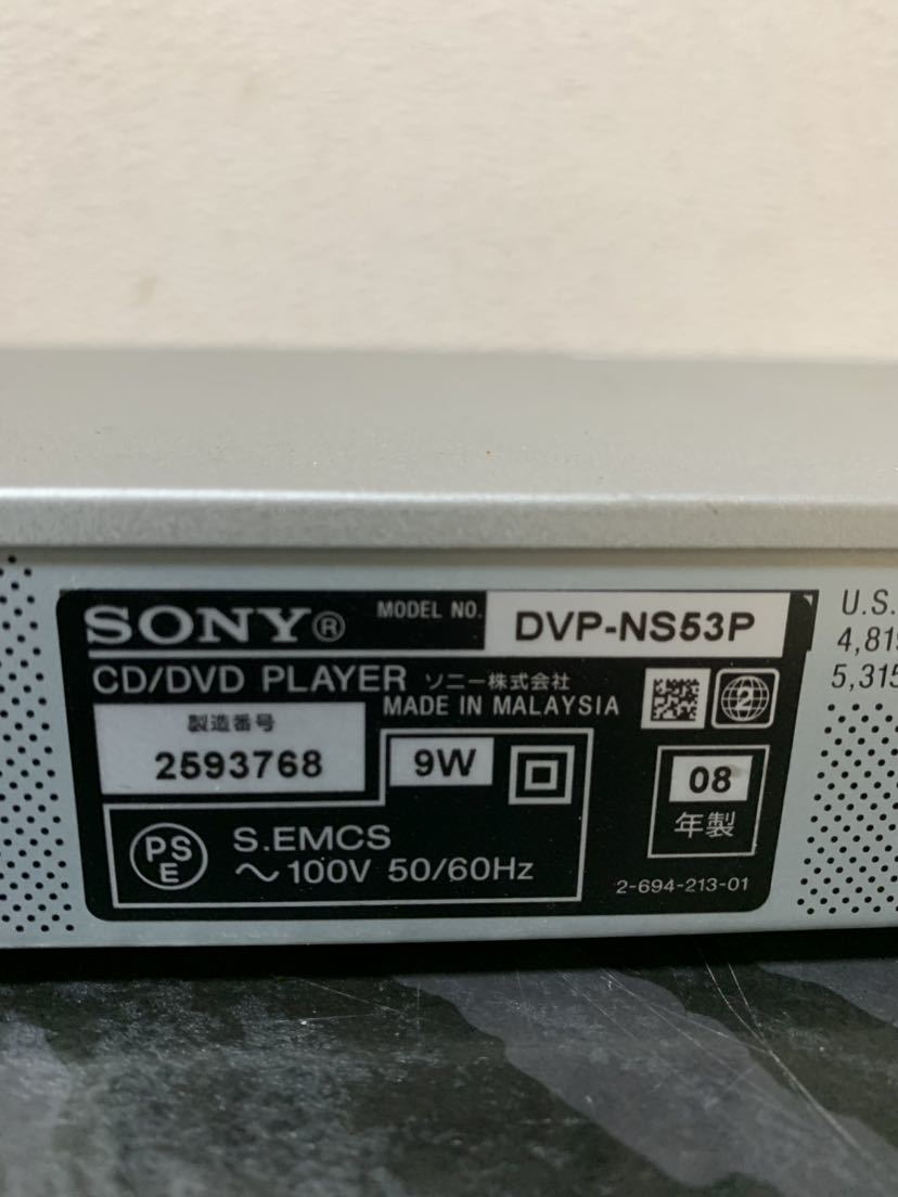 SONY ソニー DVD プレーヤー DVP-NS53P 2008年製 中古 通電再生OK ジャンク扱い_画像10