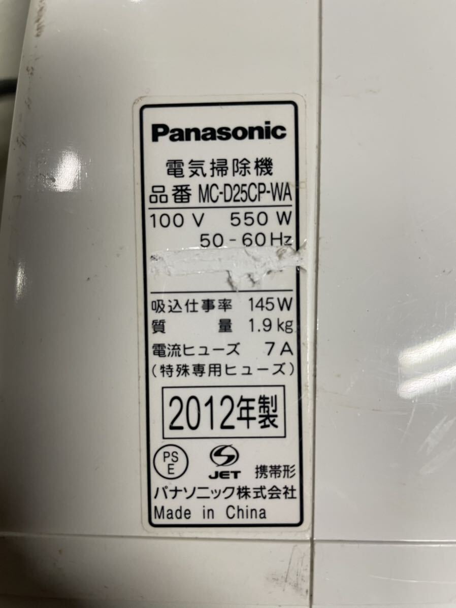 Panasonic パナソニック MC -D25CP-WA スティッククリーナー 紙パック不要 電気掃除機 本体のみ 中古【作動確認済み】の画像9