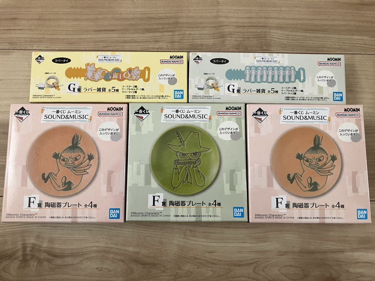  new goods!! most lot Moomin SOUND&MUSIC 5 point *F. ceramics and porcelain plate snaf gold little miiG. Raver miscellaneous goods 2024* Raver Thai . plate 