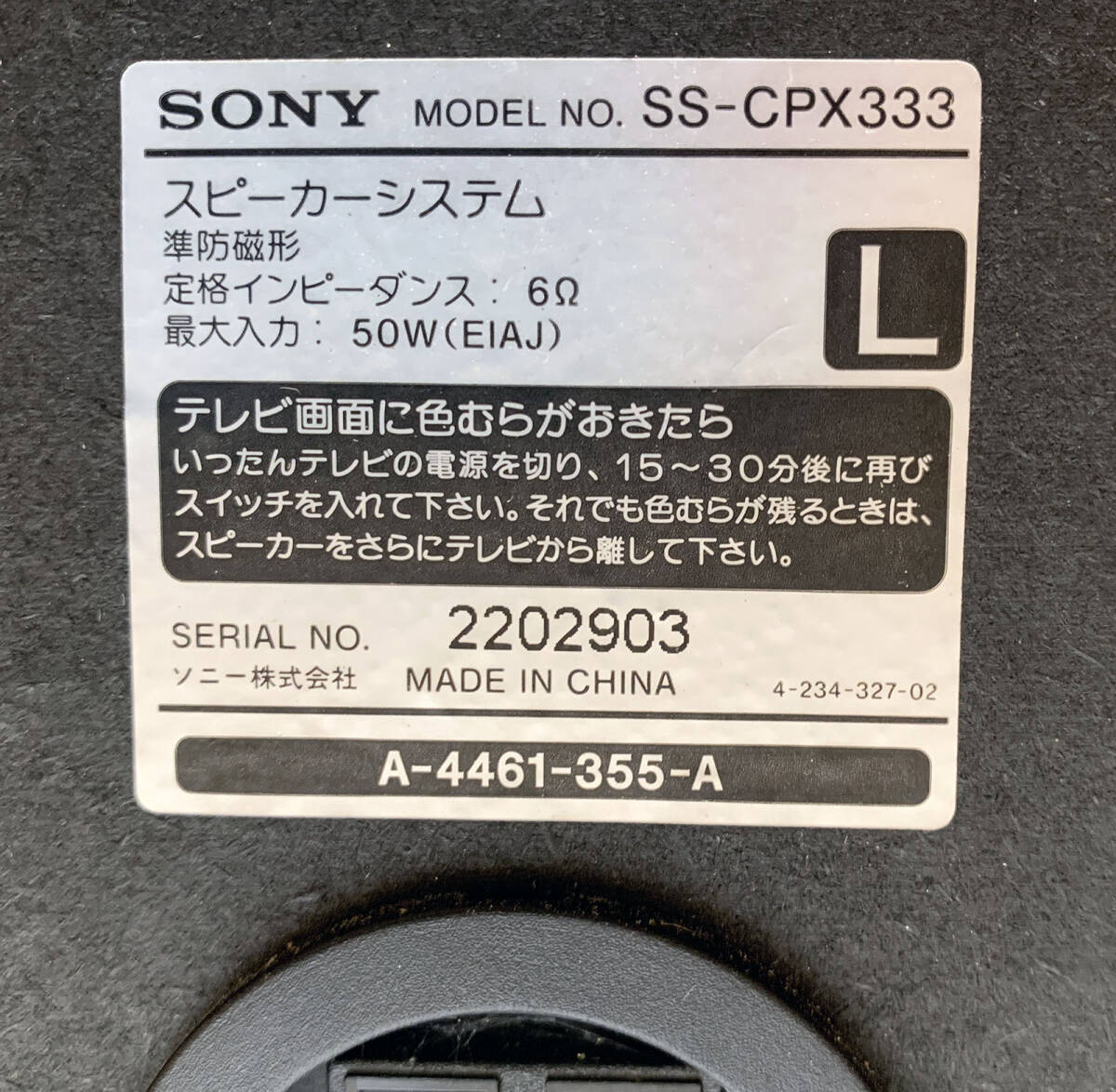 ★使用浅美品★ONKYO CD/FMチューナーアンプ CR-D1LTD＋SS-CPX333/2way/50Wx2本の画像5